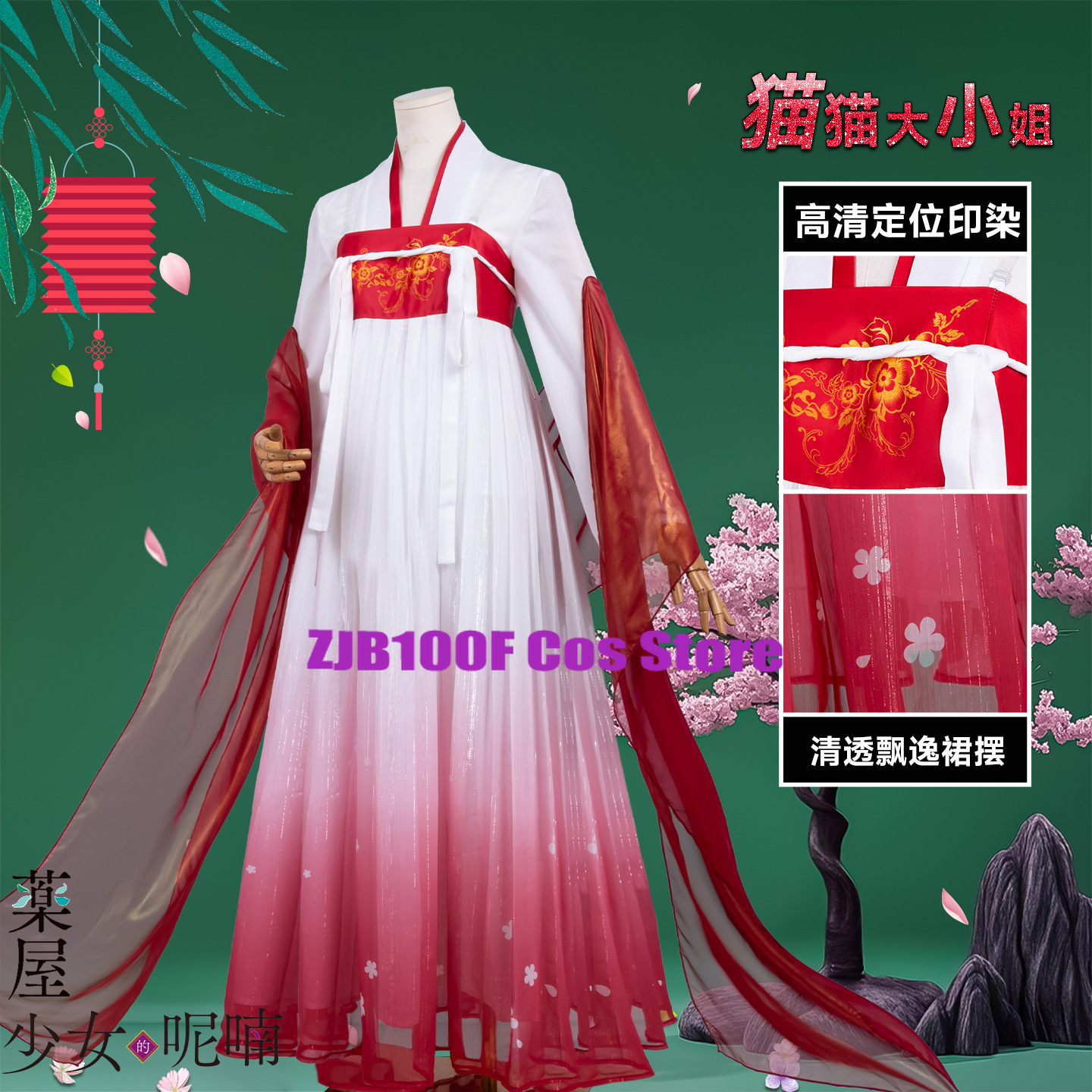 ZJB Maomao Red Dress Cosplay C - Women'S Anime Accessories recension och pris